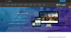 Desktop Screenshot of parscms.com
